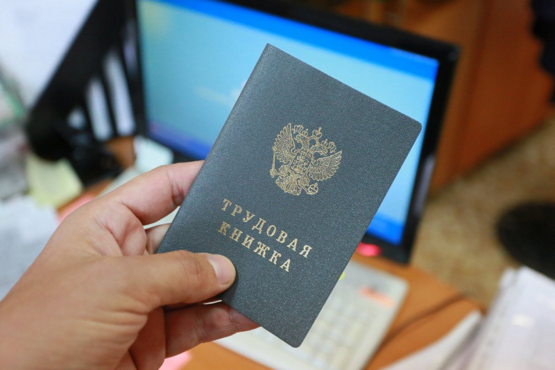 Госдума приняла закон об электронных трудовых книжках Госдума приняла закон об электронных трудовых книжках