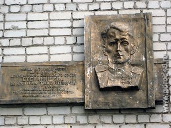 В Липецке изуродовали барельеф дважды Героя Советского Союза В Липецке изуродовали барельеф дважды Героя Советского Союза
