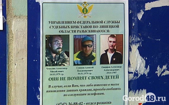 Фотографии должников появятся на улицах города Фотографии должников появятся на улицах города