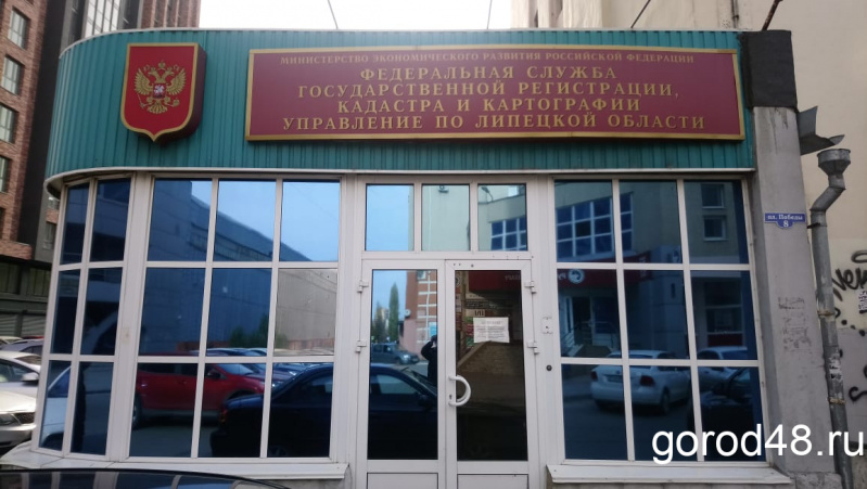 Следственные действия в Росреестре велись по делу о взятке за покровительство по службе Следственные действия в Росреестре велись по делу о взятке за покровительство по службе