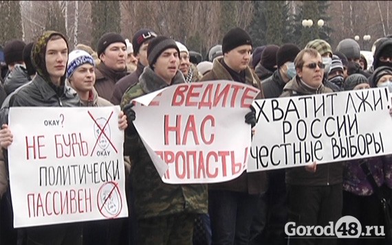 В Липецке прошел пикет "За честные выборы" В Липецке прошел пикет "За честные выборы"