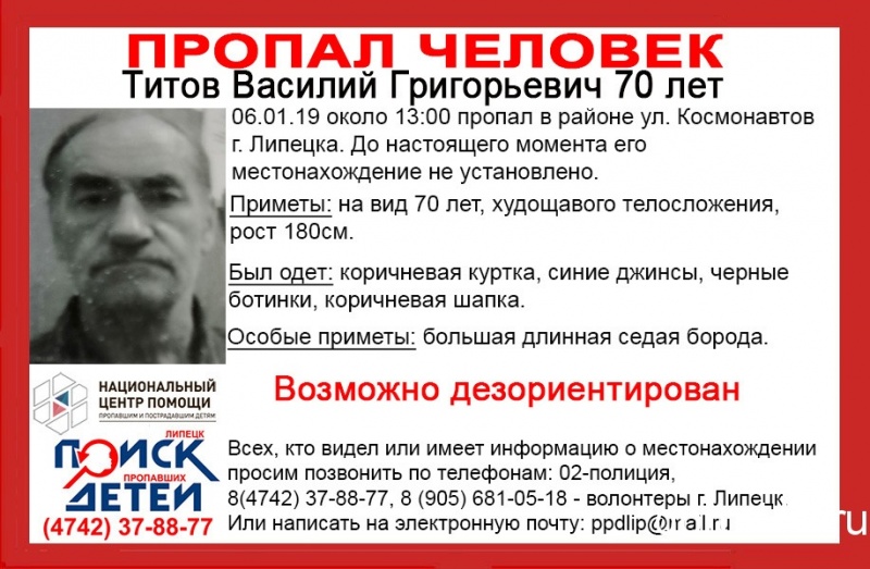 70-летний липчанин пропал в районе улицы Космонавтов 70-летний липчанин пропал в районе улицы Космонавтов