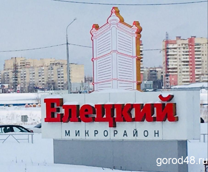 «Елецкий» выставили на торги «Елецкий» выставили на торги