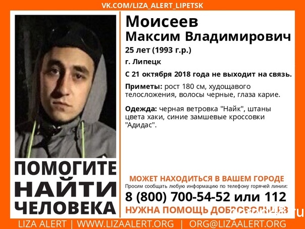 В Липецке пропал 25-летний парень В Липецке пропал 25-летний парень