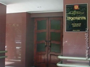 Прокуратура занялась Задонским колледжем Прокуратура занялась Задонским колледжем