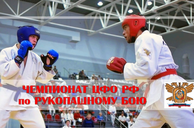Красивый ролик о чемпионате ЦФО по рукопашному бою в Липецке Красивый ролик о чемпионате ЦФО по рукопашному бою в Липецке