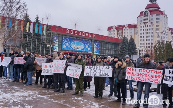 Митингующим не позволили начать шествие по Липецку Митингующим не позволили начать шествие по Липецку