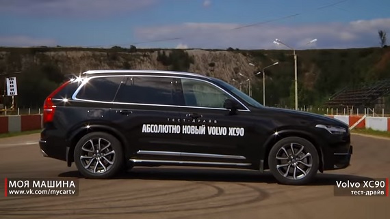 Volvo XC90 это шведский стол автомобильных технологий Volvo XC90 это шведский стол автомобильных технологий