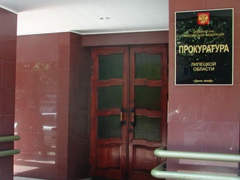 Совбез для прокуратуры Совбез для прокуратуры