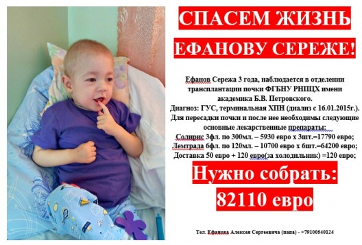Малышу из Липецка отдаст почку его бабушка Малышу из Липецка отдаст почку его бабушка