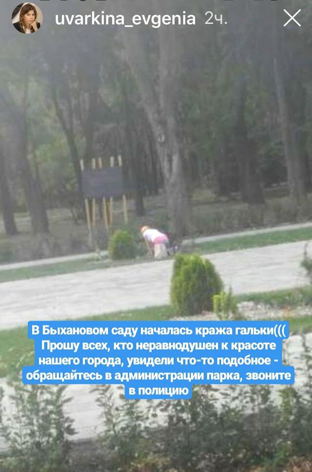 В Быхановом саду воруют гальку В Быхановом саду воруют гальку