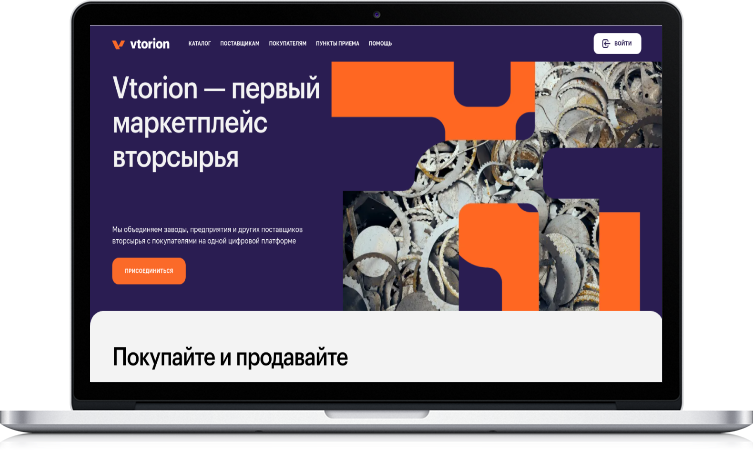 НЛМК запустил маркетплейс вторичного сырья