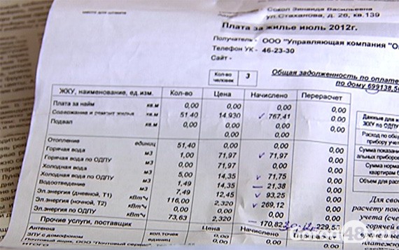 Все коммунальные небалансы будут оплачивать из карманов липчан Все коммунальные небалансы будут оплачивать из карманов липчан