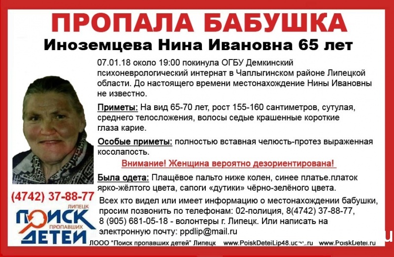 Пропавшая пенсионерка найдена мертвой Пропавшая пенсионерка найдена мертвой