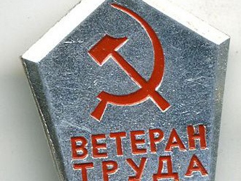 Прокуратура вступилась за ветеранов труда Прокуратура вступилась за ветеранов труда