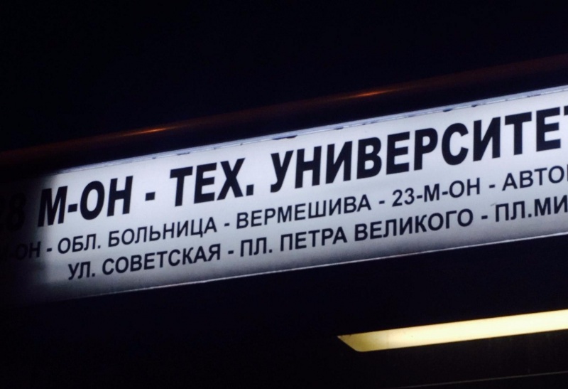 «Перевернулся в гробу, увидев, как пишут его фамилию в Липецке» «Перевернулся в гробу, увидев, как пишут его фамилию в Липецке»