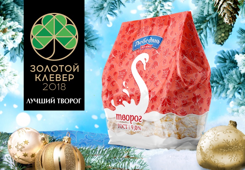 «Лебедяньмолоко» - победитель международной премии «Золотой клевер» «Лебедяньмолоко» - победитель международной премии «Золотой клевер»