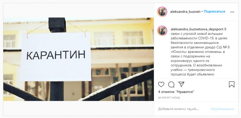 Отделение дзюдо в спортивной школе №8 закрыто из-за подозрения на COVID-19 у тренера Отделение дзюдо в спортивной школе №8 закрыто из-за подозрения на COVID-19 у тренера