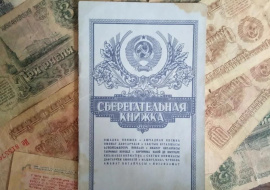 Госдума приняла закон о продлении на год отсрочки выплат по вкладам СССР