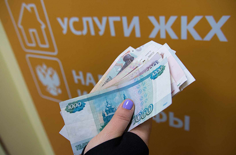 Банкам запретят брать комиссию за оплату ЖКХ Банкам запретят брать комиссию за оплату ЖКХ