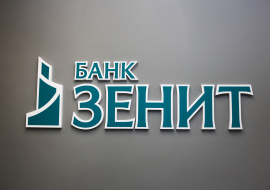 НКР присвоило Банку ЗЕНИТ кредитный рейтинг A-.ru со стабильным прогнозом