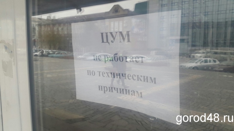 Главные долги ЦУМа оплатят в начале ноября Главные долги ЦУМа оплатят в начале ноября