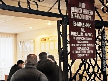 Пенсионер переквалифицировлся в безработные и незаконно получал пособие Пенсионер переквалифицировлся в безработные и незаконно получал пособие
