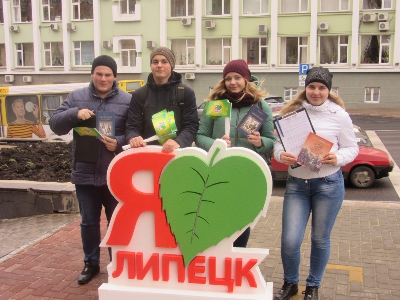 Липчанам раздают флажки с символикой города и книги по истории России Липчанам раздают флажки с символикой города и книги по истории России