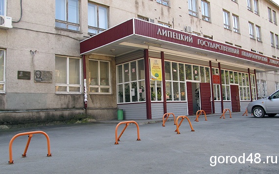 В ЛГПУ возможны повторные выборы ректора В ЛГПУ возможны повторные выборы ректора