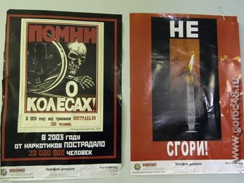 В области состоит на учете около 1400 наркоманов В области состоит на учете около 1400 наркоманов