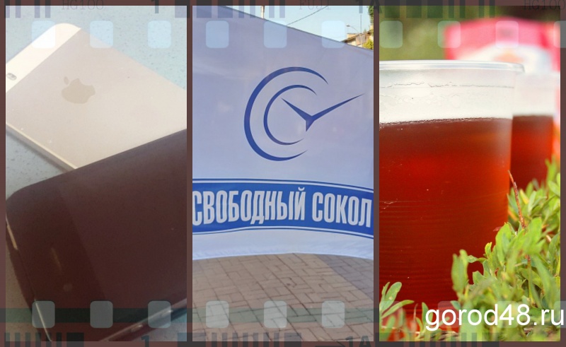Липецкая вечЁрка: ликвидация пивнушек, арест бизнесмена и смартфон-гриль Липецкая вечЁрка: ликвидация пивнушек, арест бизнесмена и смартфон-гриль