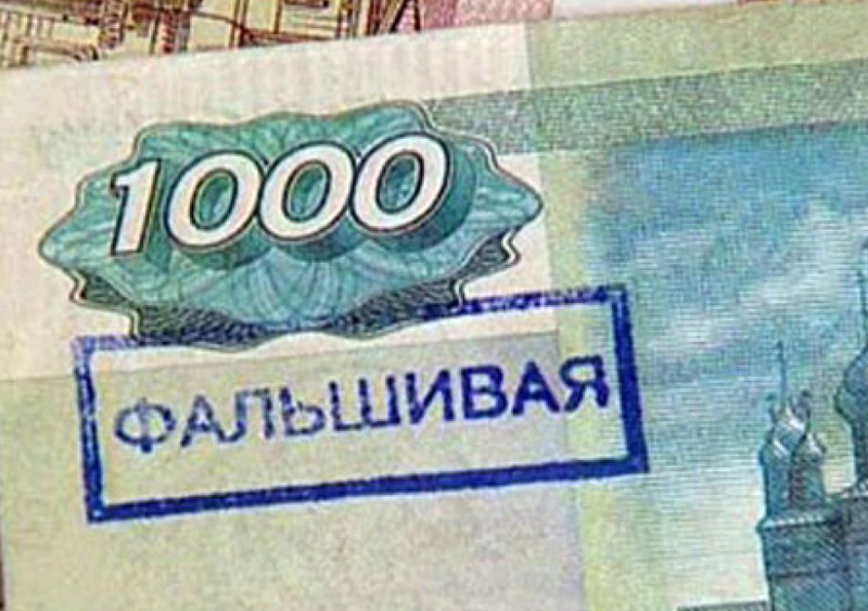 3,5 года колонии получил тот, кто наводнял Липецкую область фальшивыми банкнотами 3,5 года колонии получил тот, кто наводнял Липецкую область фальшивыми банкнотами