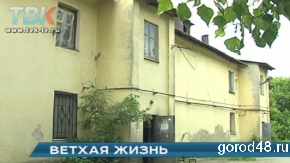 Ветхая жизнь. Почему жильцы не выезжают из аварийной двухэтажки Ветхая жизнь. Почему жильцы не выезжают из аварийной двухэтажки