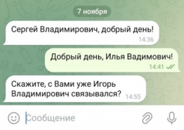 Фейковый аккаунт появился у начальника управления по охране объектов животного мира