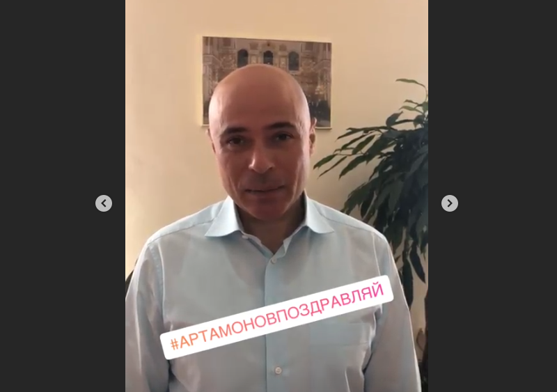 Хочешь поздравление от Игоря Артамонова — запиши видео Хочешь поздравление от Игоря Артамонова — запиши видео