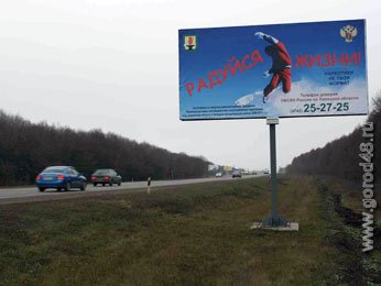 Под Липецком появились антинаркотические баннеры Под Липецком появились антинаркотические баннеры