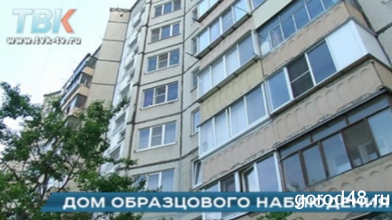 Липецкие власти взяли под наблюдение один из липецких домов Липецкие власти взяли под наблюдение один из липецких домов