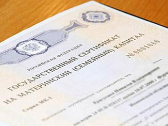 15 тысяч липецких семей получили сертификат на материнский капитал 15 тысяч липецких семей получили сертификат на материнский капитал