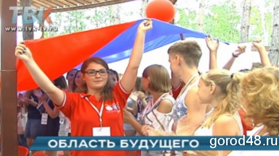 Под Липецком собралась самая талантливая молодежь. Под Липецком собралась самая талантливая молодежь.