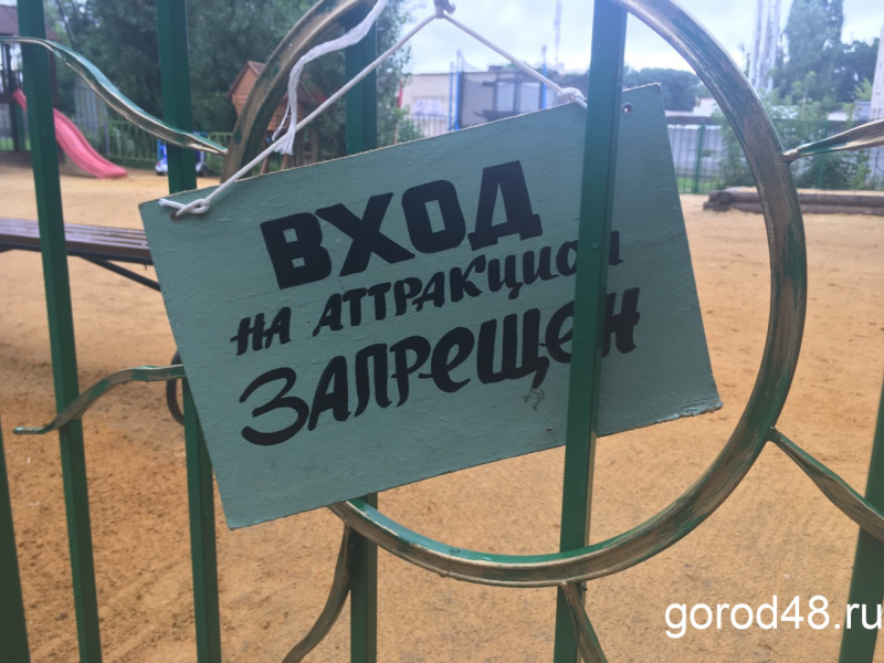 В Липецкой области закрываются парки, кинотеатры и ночные клубы В Липецкой области закрываются парки, кинотеатры и ночные клубы