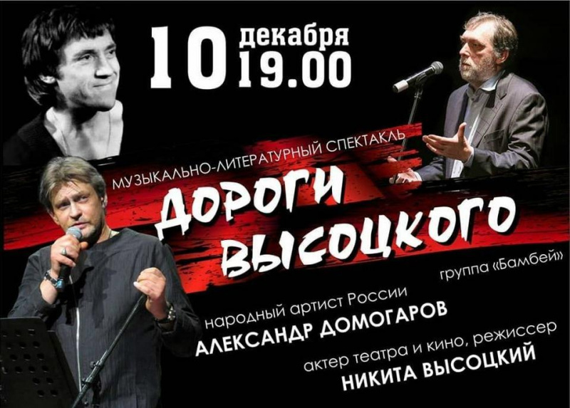 Александр Домогаров и сын Высоцкого не приедут в Липецк из-за отсутствия спроса Александр Домогаров и сын Высоцкого не приедут в Липецк из-за отсутствия спроса