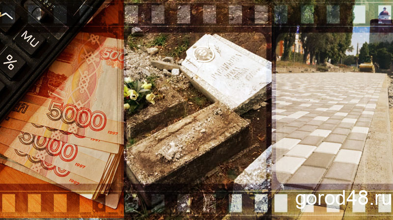 Липецкая вечЁрка: малолетние вандалы на кладбище, обещание открыть проспект Победы и декларации чиновников Липецкая вечЁрка: малолетние вандалы на кладбище, обещание открыть проспект Победы и декларации чиновников