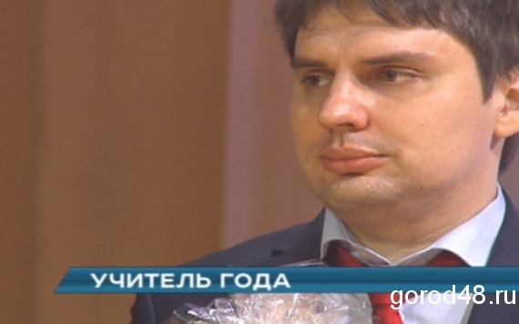"Учитель года" "Учитель года"