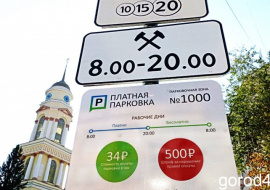 Парковки в центре Липецка: пока бесплатно, пока в тестовом режиме