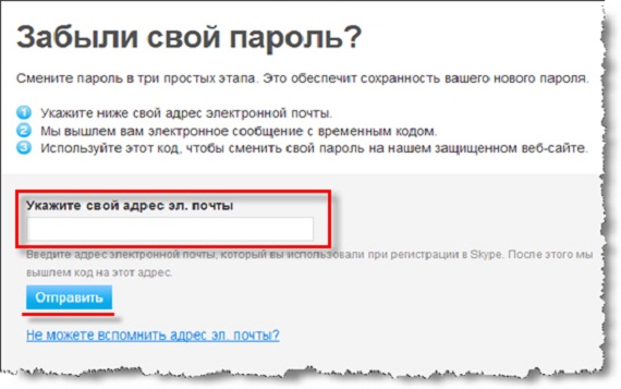 Как узнать забытую почту. Забыл свой пароль. Забыли адрес Эл почты. Забыл пароль электронной почты. Забыла пароль почты.