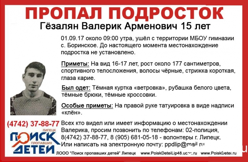 К поискам 15-летнего подростка присоединился Следственный комитет К поискам 15-летнего подростка присоединился Следственный комитет