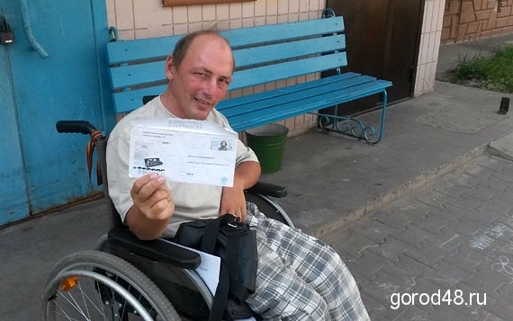 Сайт Знакомств Инвалидов В Липецке