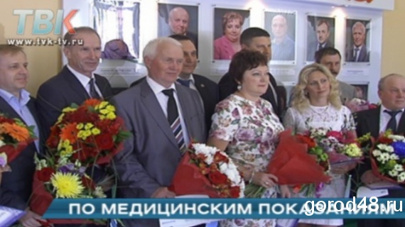 Праздник по медицинским показаниям отметили липецкие врачи Праздник по медицинским показаниям отметили липецкие врачи