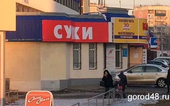 Этого лучше не читать (ФОТО) Этого лучше не читать (ФОТО)