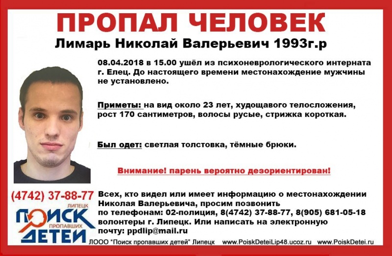 В Ельце пропал пациент психбольницы В Ельце пропал пациент психбольницы